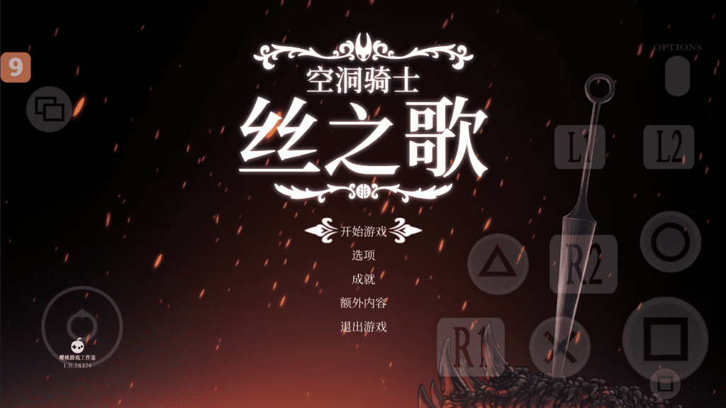 【安卓】Steam类银河恶魔城动作神作，空洞骑士：丝之歌最新V1.0.2内置作弊菜单完整版！ - GM游戏资源网-www.gm177.cn-GM游戏资源网-www.gm177.cn