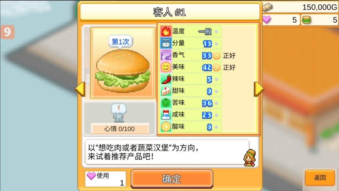 图片[2]-【安卓】经典开罗游戏模拟经营，创意汉堡物语最新v149无限资源版 - GM游戏资源网-www.gm177.cn-GM游戏资源网-www.gm177.cn