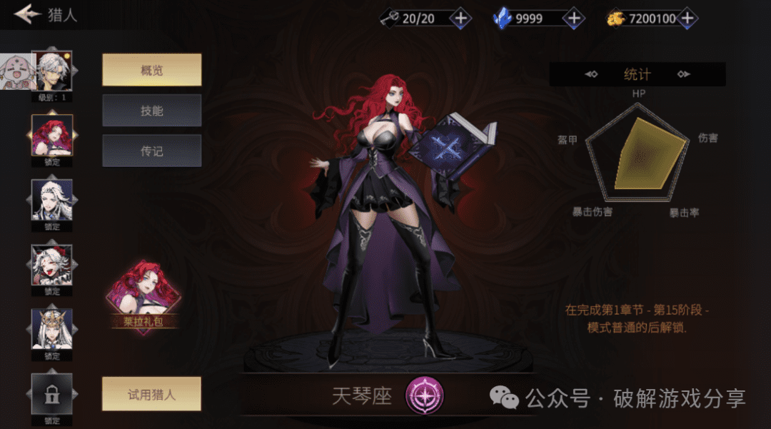 图片[4]-【安卓】欧美横版动作RPG，暗影对手破解版，解锁无限钻石+金币，高伤高防！ - GM游戏资源网-www.gm177.cn-GM游戏资源网-www.gm177.cn