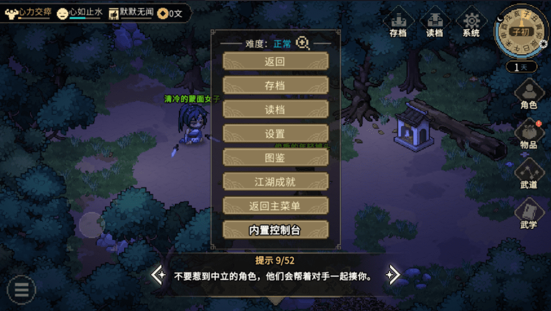 图片[4]-【安卓】大侠立志传最新版，联动逸剑风云决DLC+内置作弊控制台 - GM游戏资源网-www.gm177.cn-GM游戏资源网-www.gm177.cn