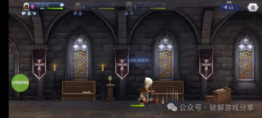 图片[5]-【安卓】育碧出品：刺客信条燎原破解版，解锁全英雄高伤害作弊+上帝模式！ - GM游戏资源网-www.gm177.cn-GM游戏资源网-www.gm177.cn