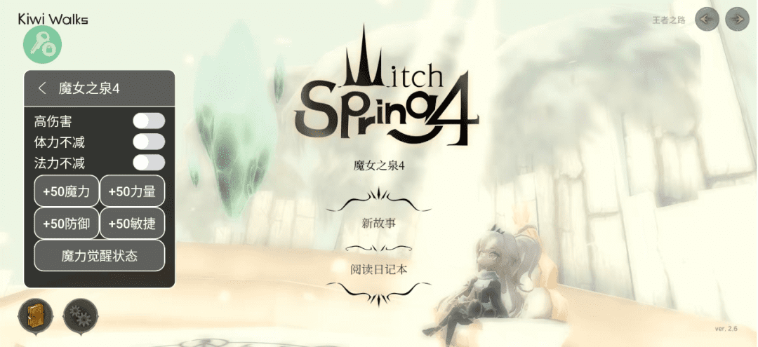 【安卓】韩系二次元RPG神作，魔女之泉4最新破解版，解锁作弊菜单+汉化完整版！ - GM游戏资源网-www.gm177.cn-GM游戏资源网-www.gm177.cn