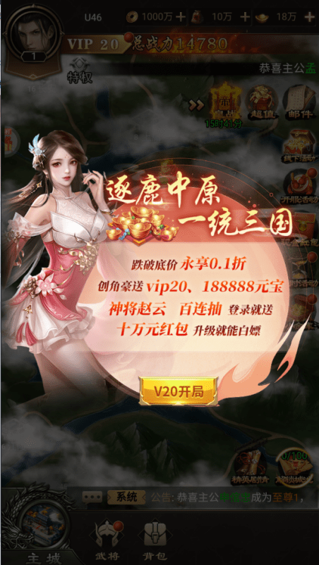 【安卓IOS】经典人气三国卡牌，无双魏蜀吴（0.1折送十万充值）直接领V20和1.8万元宝-GM游戏资源网-www.gm177.cn