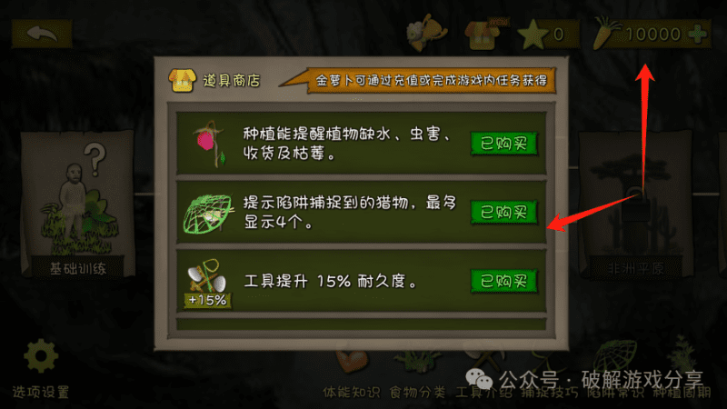 【安卓】挨饿荒野最新破解版下载，解锁无限金萝卜资源！-GM游戏资源网-www.gm177.cn