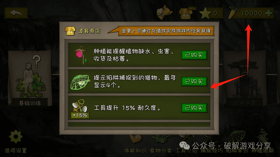 【安卓】挨饿荒野最新破解版下载，解锁无限金萝卜资源！ - GM游戏资源网-www.gm177.cn-GM游戏资源网-www.gm177.cn