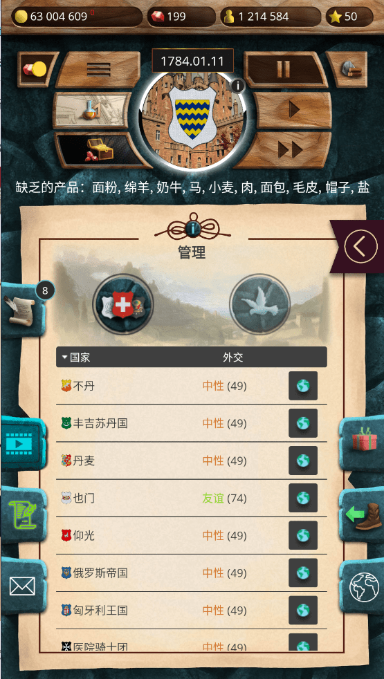 图片[3]-【安卓】经典竖版策略模拟经营，帝国时代手机破解版，解锁内购无限购买！ - GM游戏资源网-www.gm177.cn-GM游戏资源网-www.gm177.cn