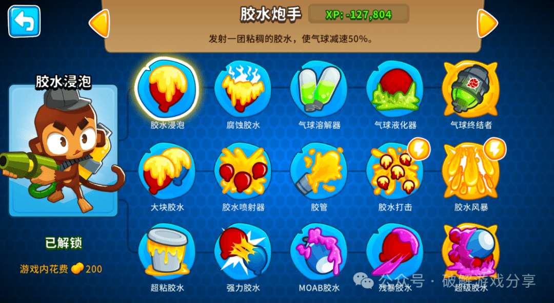 图片[5]-【安卓】猴子塔防6最新破解版，解锁无限升级全英雄皮肤，爆火全球经典策略塔防！ - GM游戏资源网-www.gm177.cn-GM游戏资源网-www.gm177.cn