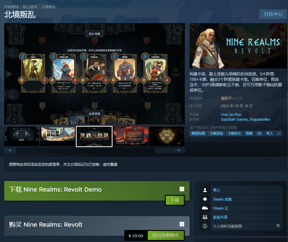 图片[2]-【安卓】Steam移植精品卡牌肉鸽，北境叛乱破解版最新，解锁付费和所有DLC！ - GM游戏资源网-www.gm177.cn-GM游戏资源网-www.gm177.cn