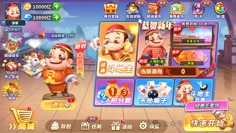 【安卓】单机斗地主免费版最新下载，解锁无限钻石和金币，解锁内购全内容畅玩！-GM游戏资源网-www.gm177.cn