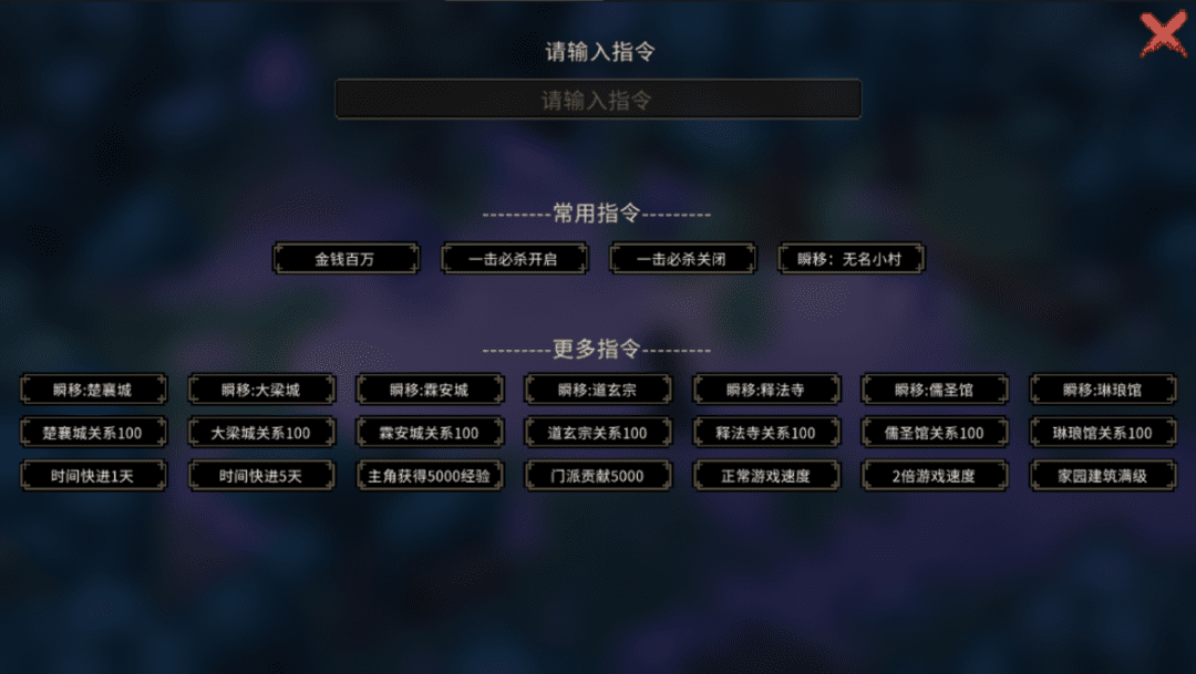 图片[5]-【安卓】大侠立志传最新版，联动逸剑风云决DLC+内置作弊控制台 - GM游戏资源网-www.gm177.cn-GM游戏资源网-www.gm177.cn