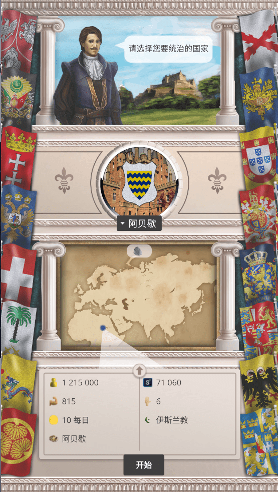 【安卓】经典竖版策略模拟经营，帝国时代手机破解版，解锁内购无限购买！ - GM游戏资源网-www.gm177.cn-GM游戏资源网-www.gm177.cn