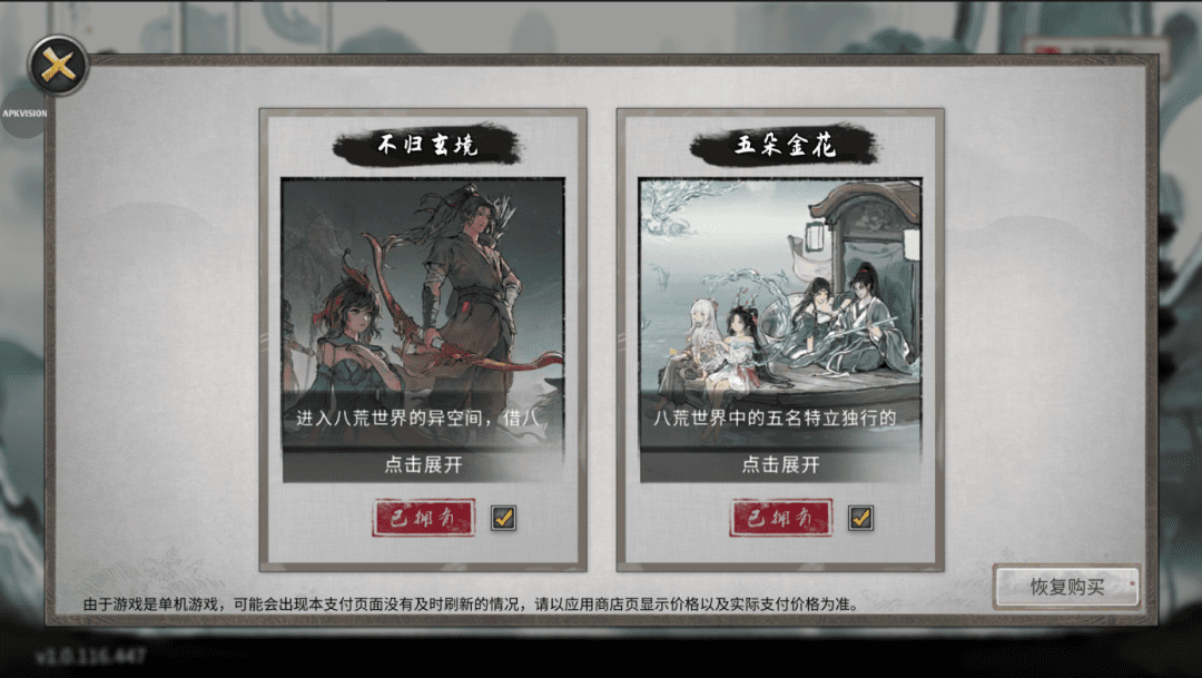 图片[3]-【安卓】steam移植鬼谷八荒手机mod整合包最新破解版，解锁完整DLC+内置作弊菜单 - GM游戏资源网-www.gm177.cn-GM游戏资源网-www.gm177.cn