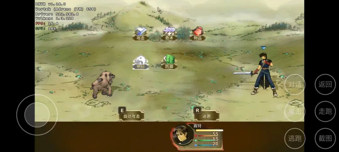 图片[7]-【安卓】Steam移植武侠RPG神作，轩辕剑叁云和山的彼端最新手机畅玩教程，附按键文件 - GM游戏资源网-www.gm177.cn-GM游戏资源网-www.gm177.cn