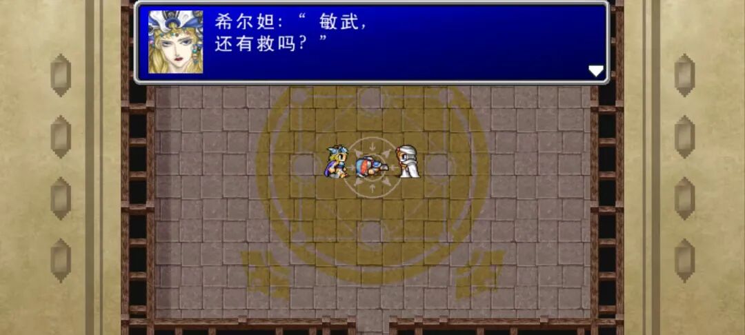 图片[5]-【安卓】日系RPG剧情经典神作，最终幻想2一键直装汉化最新版，解锁付费+免谷歌！ - GM游戏资源网-www.gm177.cn-GM游戏资源网-www.gm177.cn