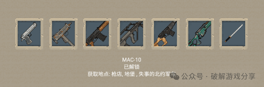 图片[2]-【安卓】迷你dayz内置修改器破解版，已修改满人物+武器+物品，v1.6.2最经典微改！ - GM游戏资源网-www.gm177.cn-GM游戏资源网-www.gm177.cn