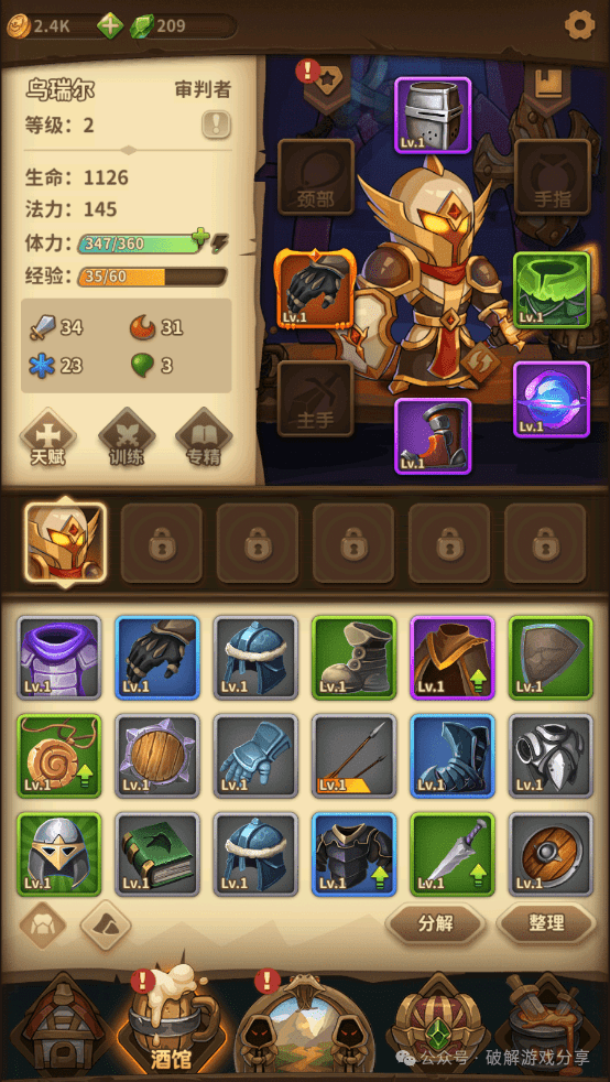 【安卓】精品竖版放置挂机，宝箱与勇士破解版，解锁作弊免广告获得金币+水晶！ - GM游戏资源网-www.gm177.cn-GM游戏资源网-www.gm177.cn