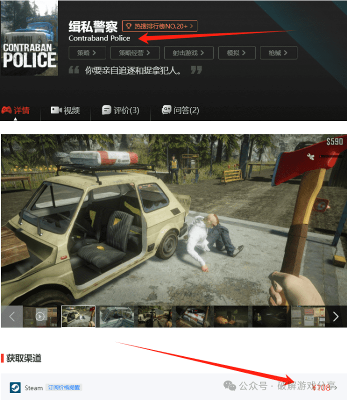 【安卓】Steam价值108的模拟游戏，缉私警察破解中文版，解锁钻石不减反增！-GM游戏资源网-www.gm177.cn