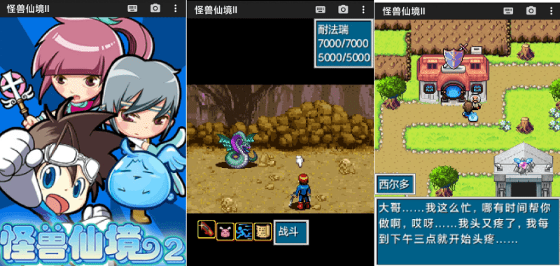 安卓手机重温JAVA复古游戏教程，本期推荐怪兽仙境2jar游戏，经典神兽战斗RPG！-GM游戏资源网-www.gm177.cn