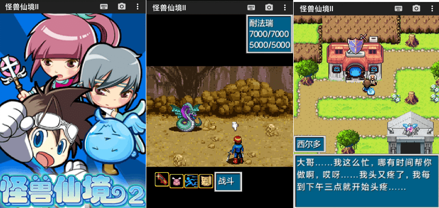 安卓手机重温JAVA复古游戏教程，本期推荐怪兽仙境2jar游戏，经典神兽战斗RPG！ - GM游戏资源网-www.gm177.cn-GM游戏资源网-www.gm177.cn