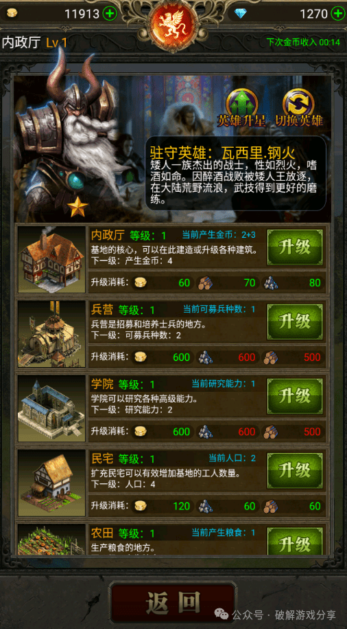 图片[3]-【安卓】经典魔幻RPG众多美女英雄，烈焰王座破解版下载，解锁内购无限钻石！ - GM游戏资源网-www.gm177.cn-GM游戏资源网-www.gm177.cn