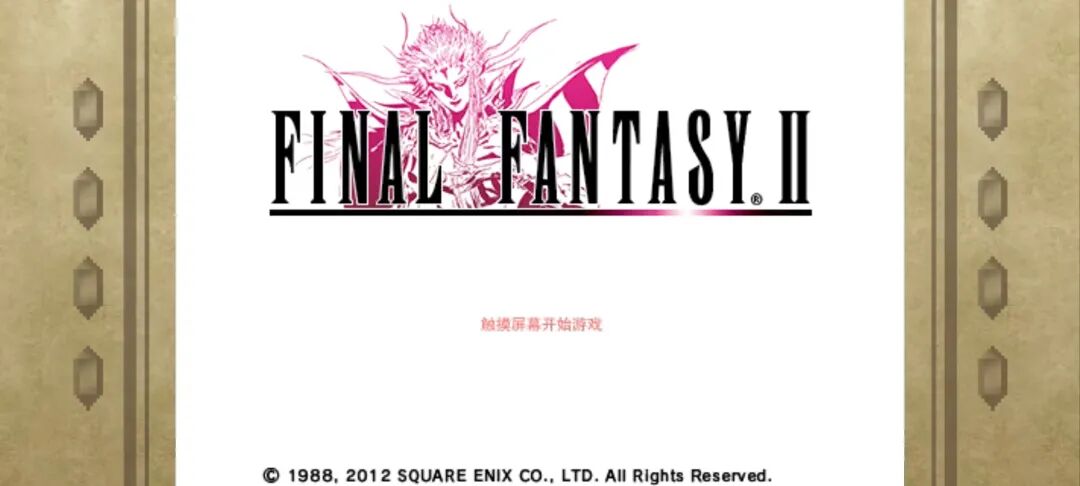 【安卓】日系RPG剧情经典神作，最终幻想2一键直装汉化最新版，解锁付费+免谷歌！ - GM游戏资源网-www.gm177.cn-GM游戏资源网-www.gm177.cn