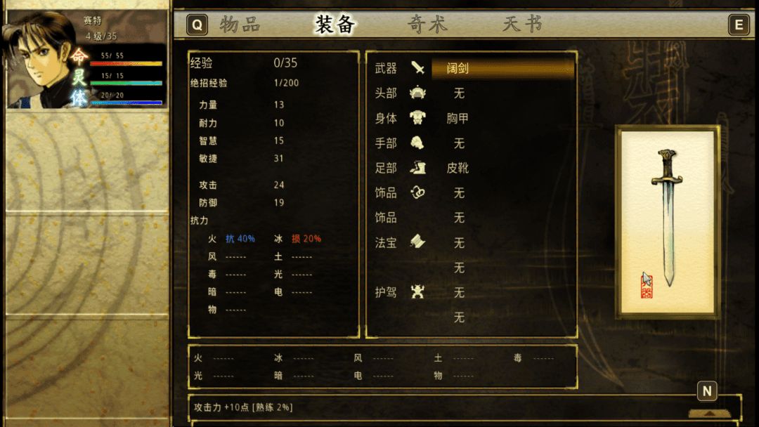 图片[11]-【安卓】Steam移植武侠RPG神作，轩辕剑叁云和山的彼端最新手机畅玩教程，附按键文件 - GM游戏资源网-www.gm177.cn-GM游戏资源网-www.gm177.cn