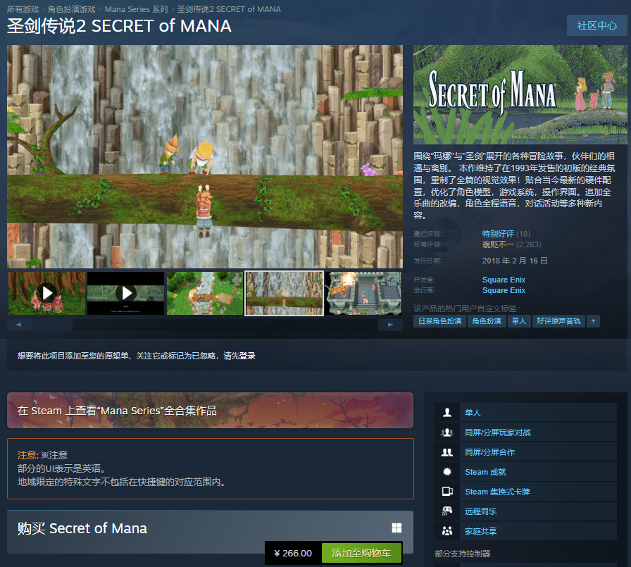 【安卓】Steam移植经典日系RPG佳作，圣剑传说2破解版，解锁无限金币+完美汉化！ - GM游戏资源网-www.gm177.cn-GM游戏资源网-www.gm177.cn