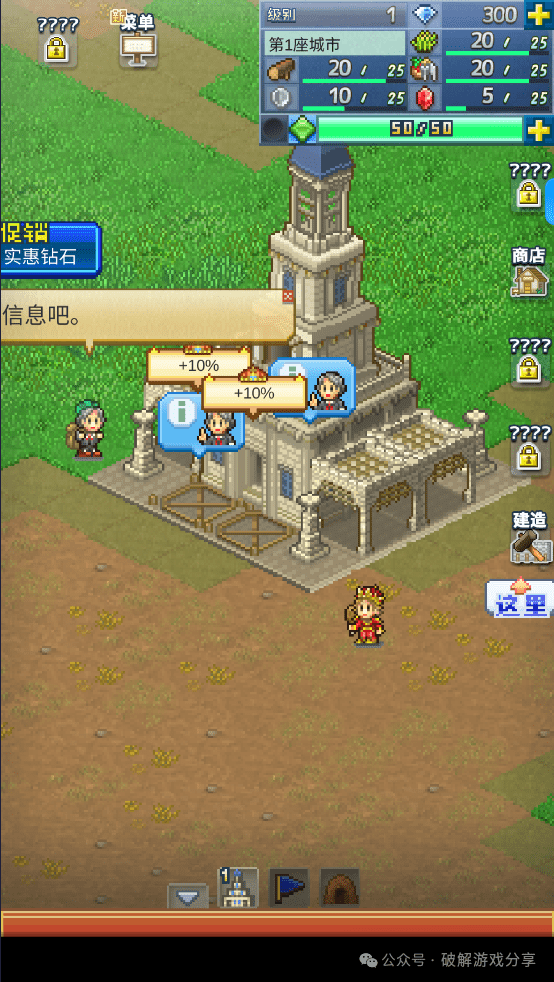 图片[3]-【安卓】王都创世物语v2.5.8最新破解版下载，解锁无限资源和钻石使用不减！ - GM游戏资源网-www.gm177.cn-GM游戏资源网-www.gm177.cn