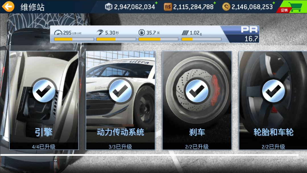 图片[4]-【安卓】精品EA竞速赛车大作，真实赛车3安卓最新无限金币版，解锁无限资源免费畅玩！ - GM游戏资源网-www.gm177.cn-GM游戏资源网-www.gm177.cn