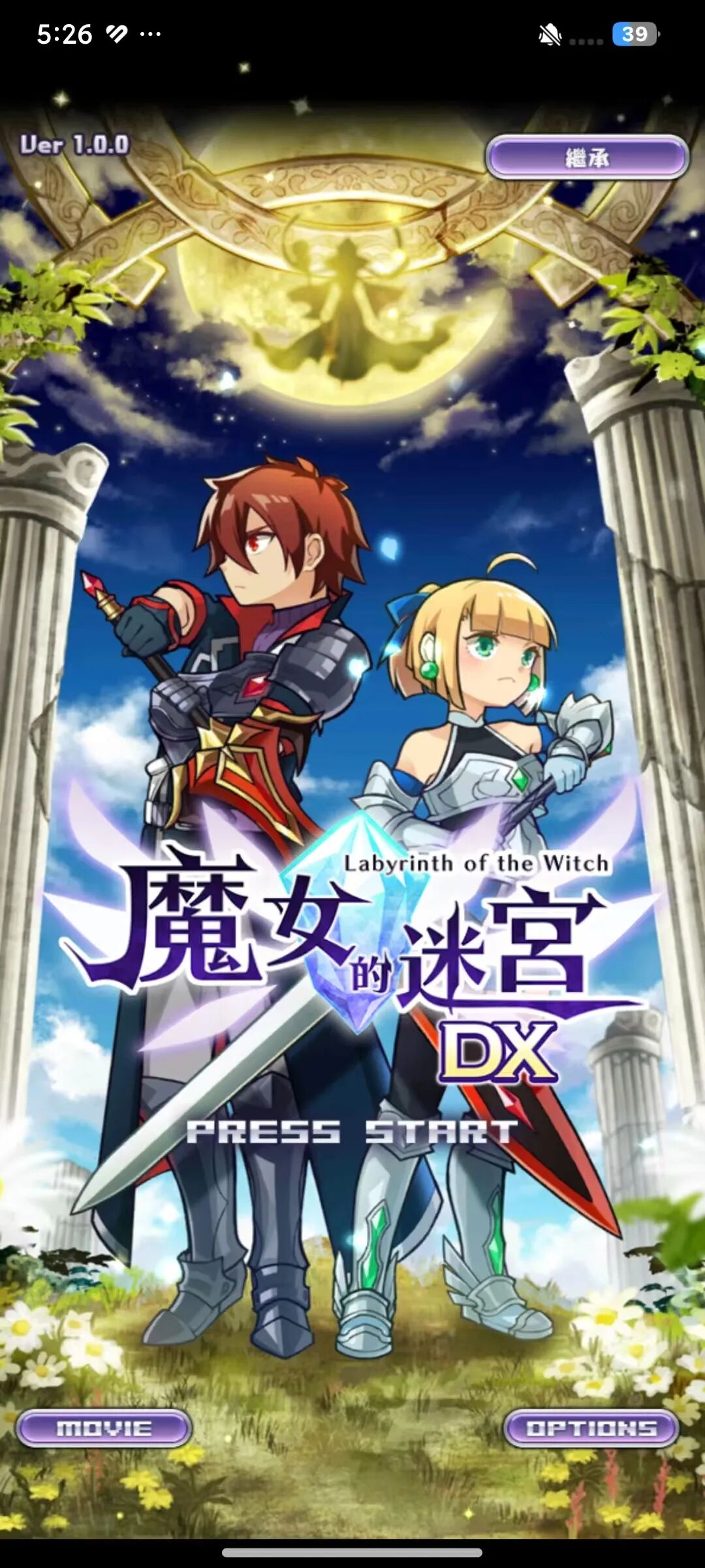 【安卓】经典像素地牢RPG冒险佳作，魔女的迷宫dx最新版，解锁付费完整版+金币反增 - GM游戏资源网-www.gm177.cn-GM游戏资源网-www.gm177.cn