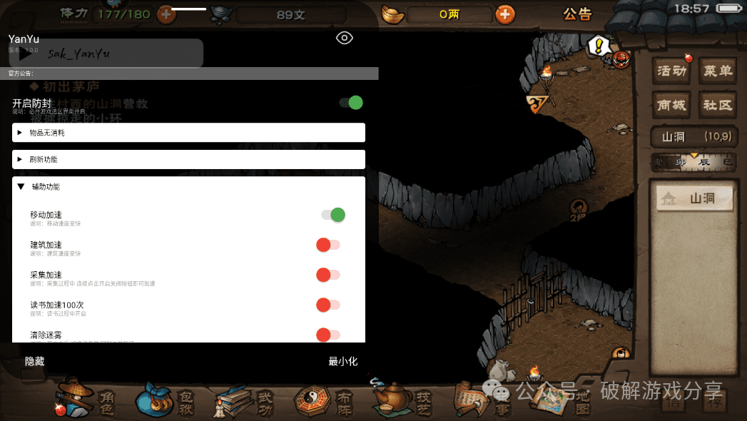 图片[2]-【安卓】烟雨江湖2.28最新破解MOD版，解锁作弊器+防封！畅玩武侠江湖大作！ - GM游戏资源网-www.gm177.cn-GM游戏资源网-www.gm177.cn