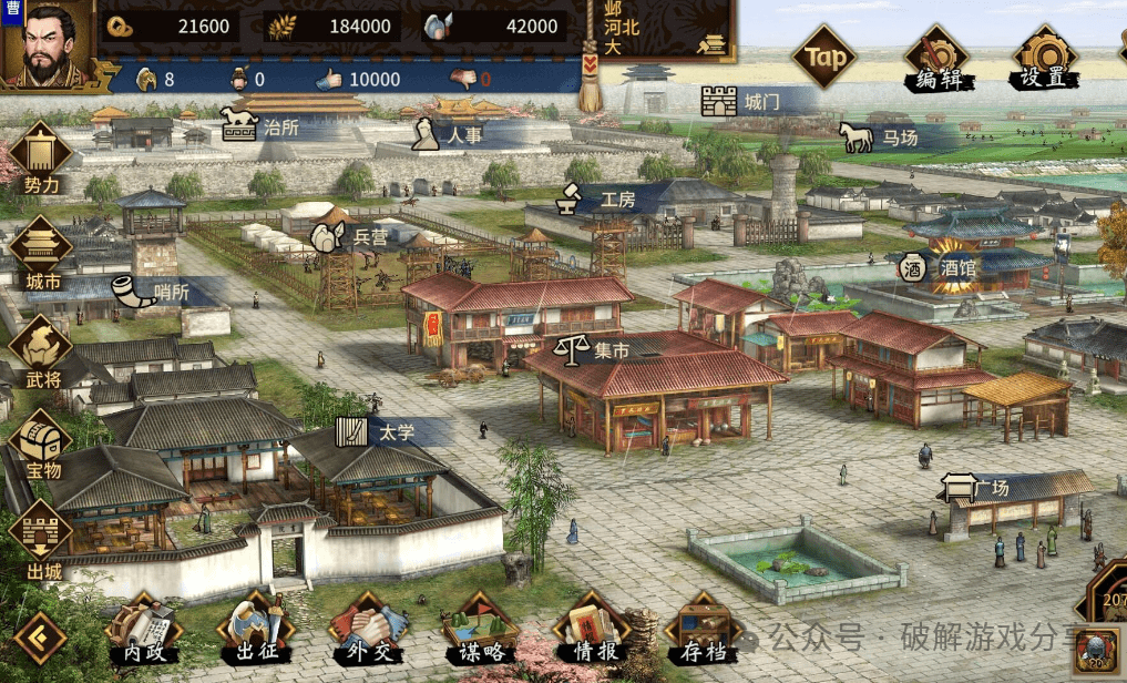 图片[4]-【安卓】三国志汉末霸业最新破解版下载，去除验证+解锁dlc！可玩十足三国回合制SLG！ - GM游戏资源网-www.gm177.cn-GM游戏资源网-www.gm177.cn