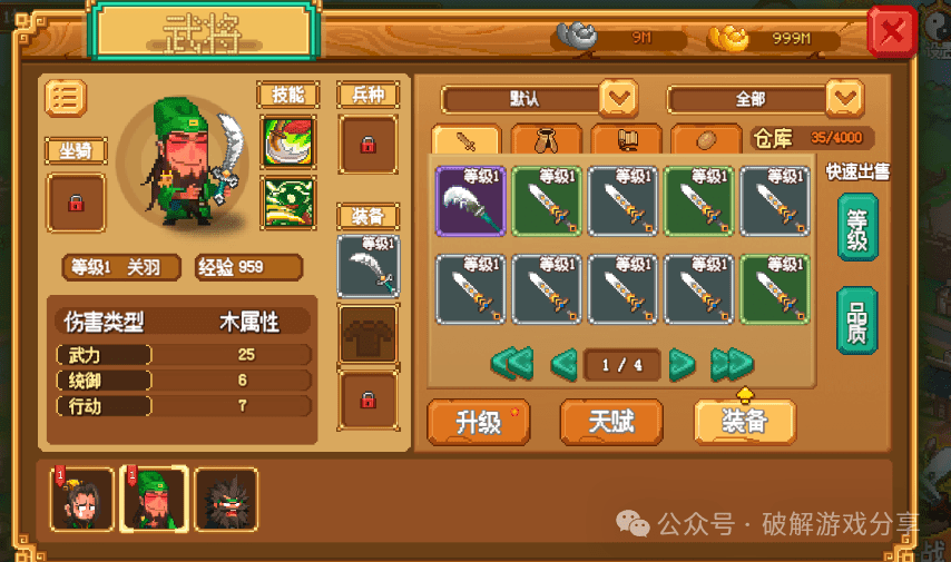 图片[4]-【安卓】精品三国开罗风养成，像素魏蜀吴蜀汉传奇破解版下载，解锁无限元宝！ - GM游戏资源网-www.gm177.cn-GM游戏资源网-www.gm177.cn