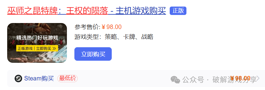 【安卓】巫师之昆特牌:王权的陨落破解版，超级宏大史诗级卡牌！白嫖价值98元付费游戏！ - GM游戏资源网-www.gm177.cn-GM游戏资源网-www.gm177.cn