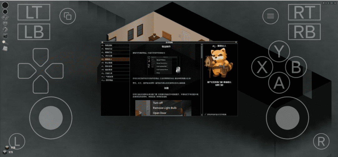 图片[5]-【安卓】开放式僵尸生存沙盒大作，僵尸毁灭工程v1.2.0移植版，一键直装支持中文和手柄 - GM游戏资源网-www.gm177.cn-GM游戏资源网-www.gm177.cn