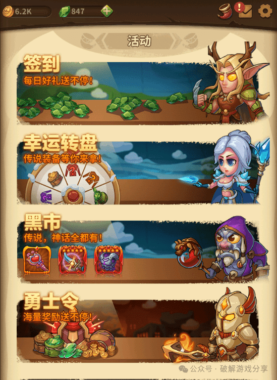 图片[4]-【安卓】精品竖版放置挂机，宝箱与勇士破解版，解锁作弊免广告获得金币+水晶！ - GM游戏资源网-www.gm177.cn-GM游戏资源网-www.gm177.cn