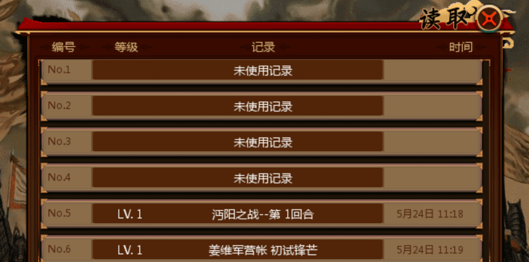 图片[2]-【安卓】经典三国战棋天花板，三国志姜维传v220最新版，免广告+免登录+无限资源存档 - GM游戏资源网-www.gm177.cn-GM游戏资源网-www.gm177.cn