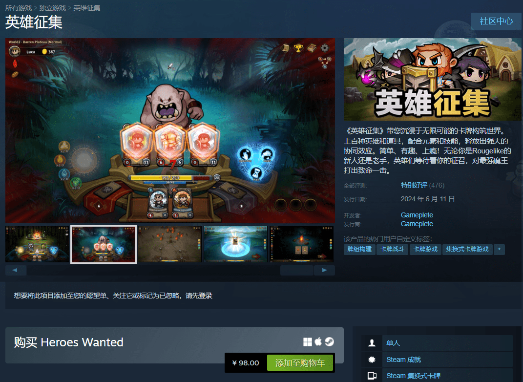 图片[1]-【安卓】Steam移植肉鸽策略卡牌佳作，英雄征集手游破解版最新，解锁付费+完整DLC！ - GM游戏资源网-www.gm177.cn-GM游戏资源网-www.gm177.cn