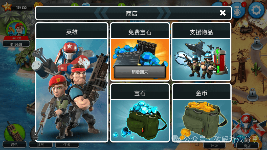 图片[5]-【安卓】超火战争策略塔防，异星入侵TD破解版，解锁无限金币和钻石！ - GM游戏资源网-www.gm177.cn-GM游戏资源网-www.gm177.cn