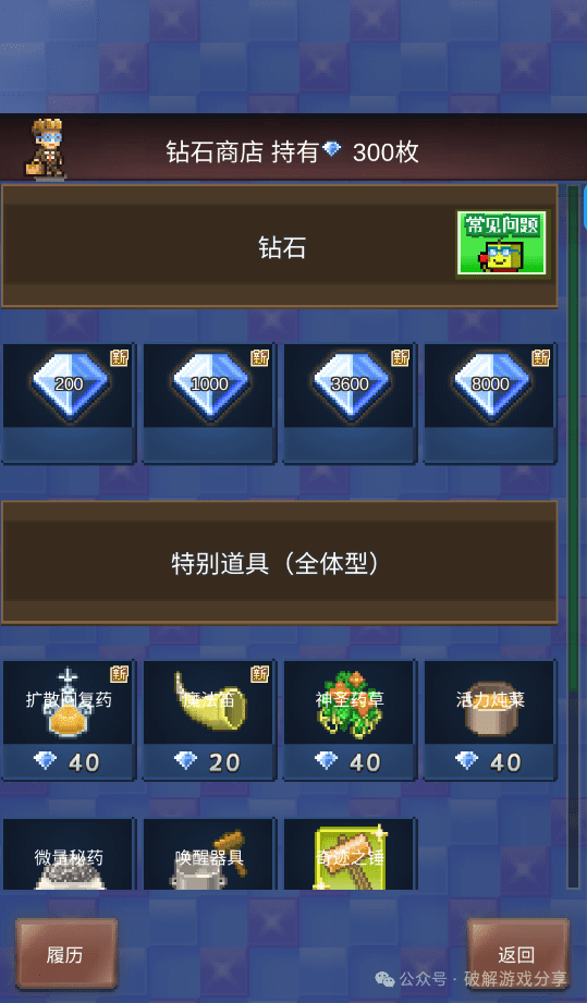 图片[4]-【安卓】王都创世物语v2.5.8最新破解版下载，解锁无限资源和钻石使用不减！ - GM游戏资源网-www.gm177.cn-GM游戏资源网-www.gm177.cn