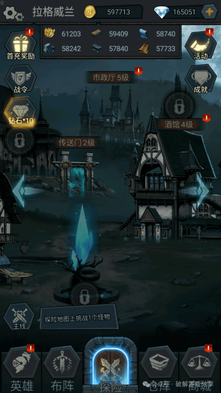 【安卓】欧美暗黑竖版闯关，勇者传说破解版，解锁内购随意买！-GM游戏资源网-www.gm177.cn