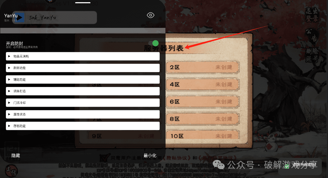 图片[3]-【安卓】烟雨江湖2.28最新破解MOD版，解锁作弊器+防封！畅玩武侠江湖大作！ - GM游戏资源网-www.gm177.cn-GM游戏资源网-www.gm177.cn