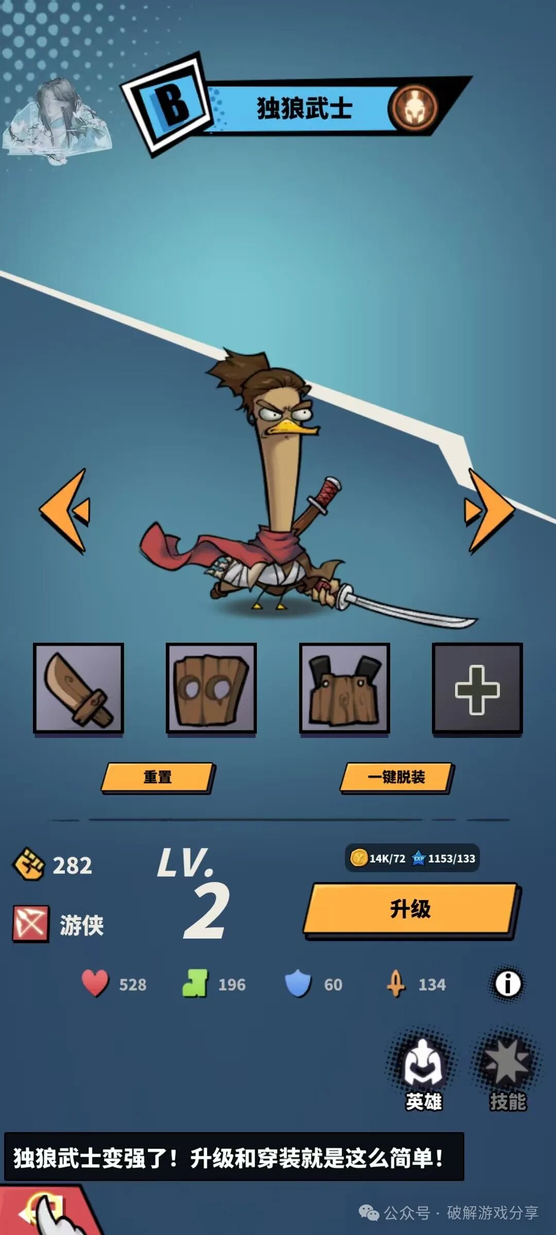 图片[2]-【安卓】精品竖版无厘头鸭哥挂机，超能合体鸭破解版，解锁作弊菜单！ - GM游戏资源网-www.gm177.cn-GM游戏资源网-www.gm177.cn