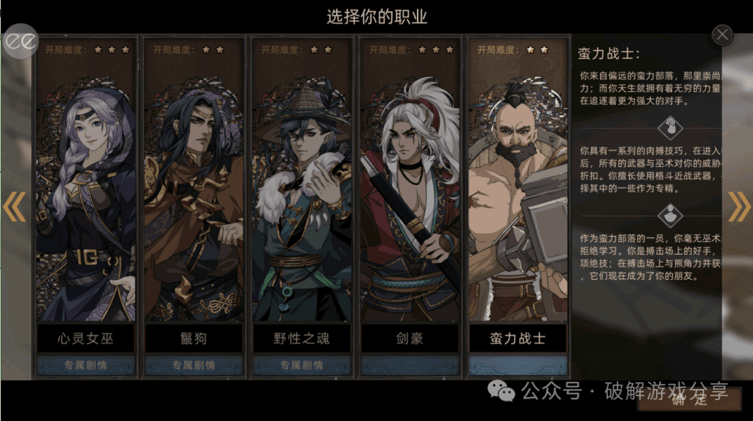 图片[1]-【安卓】部落与弯刀破解版最新，解锁付费全DLC和无限金币，异域沙盒武侠策略巨作！ - GM游戏资源网-www.gm177.cn-GM游戏资源网-www.gm177.cn