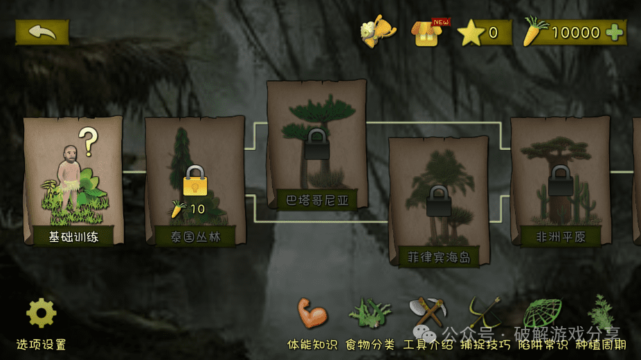 图片[4]-【安卓】挨饿荒野最新破解版下载，解锁无限金萝卜资源！ - GM游戏资源网-www.gm177.cn-GM游戏资源网-www.gm177.cn