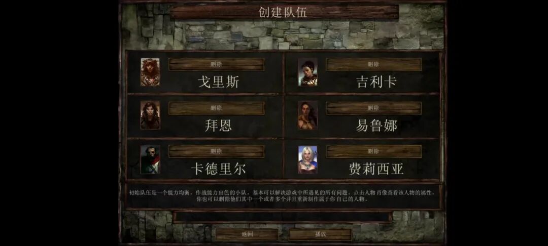 图片[4]-【安卓】Steam移植暗黑RPG佳作，冰风谷增强版破解最新，解锁付费+完整DLC+汉化！ - GM游戏资源网-www.gm177.cn-GM游戏资源网-www.gm177.cn