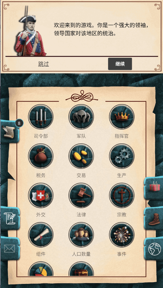 图片[2]-【安卓】经典竖版策略模拟经营，帝国时代手机破解版，解锁内购无限购买！ - GM游戏资源网-www.gm177.cn-GM游戏资源网-www.gm177.cn