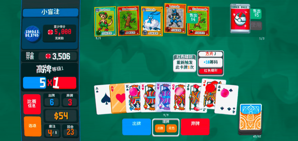 图片[4]-【安卓】Steam移植小丑牌x宝可梦融合mod，扑可梦最新906版本 - GM游戏资源网-www.gm177.cn-GM游戏资源网-www.gm177.cn