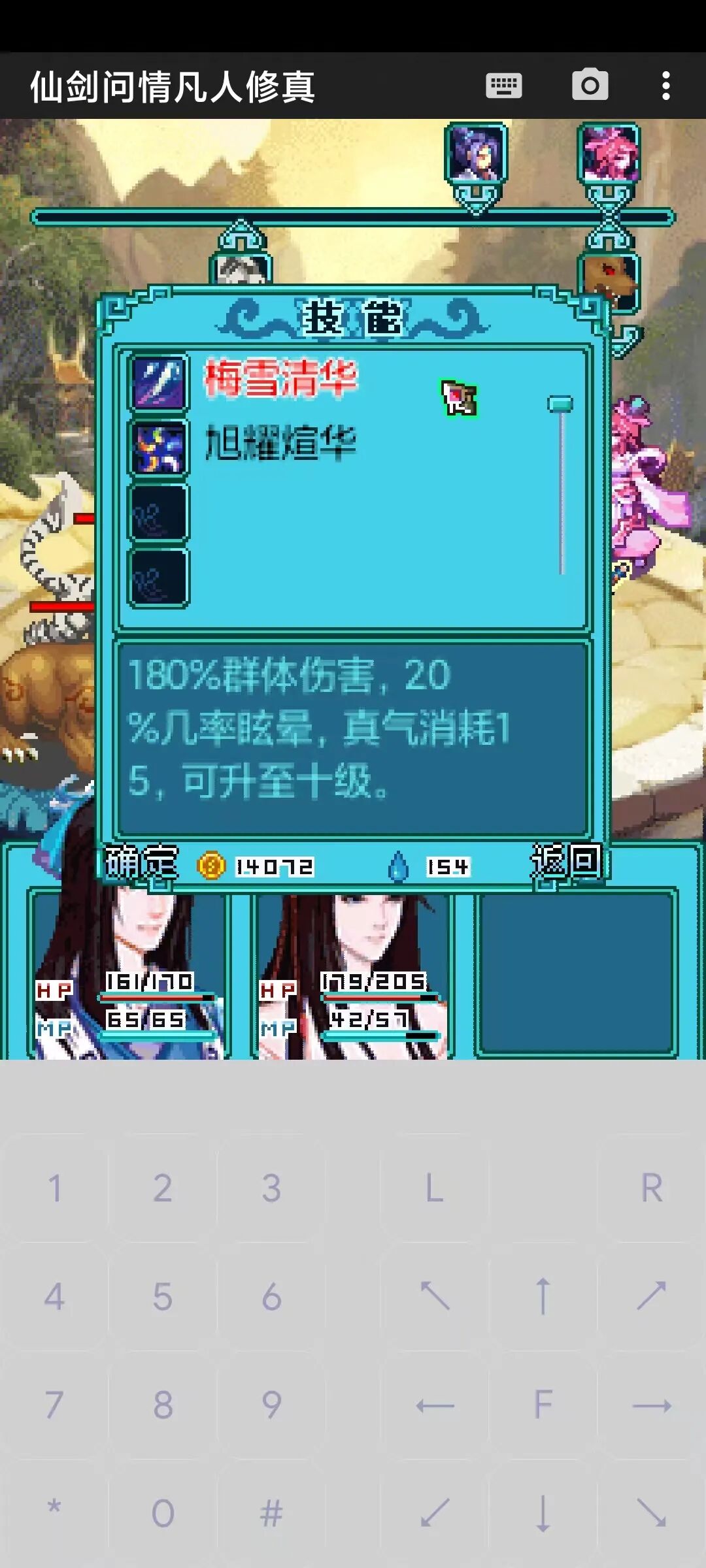 图片[9]-【安卓】经典复古仙侠jar神作，仙剑问情凡人修真手游手机运行教程，附结局彩蛋！ - GM游戏资源网-www.gm177.cn-GM游戏资源网-www.gm177.cn