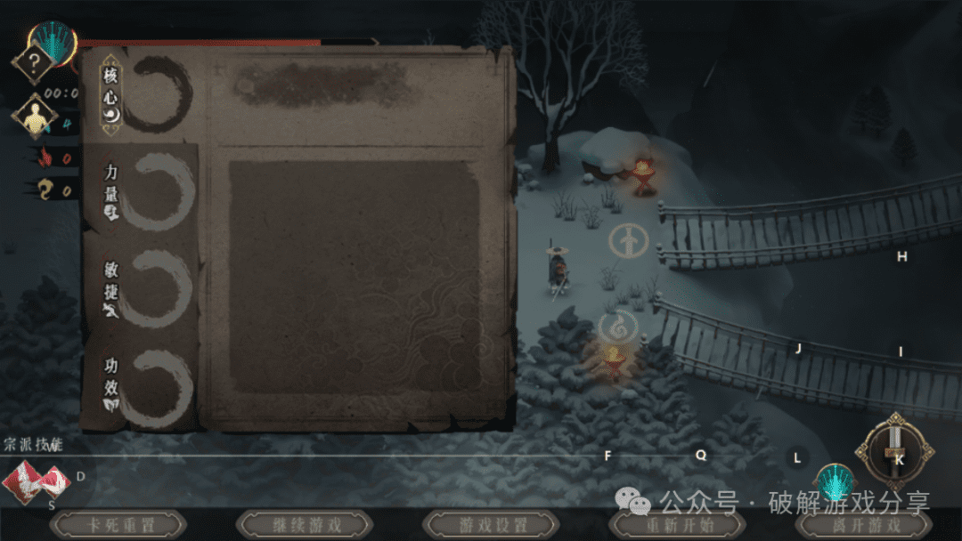 图片[4]-【安卓】暗黑国风武侠动作，暖雪安卓免内购完整版最新，解锁付费和完整DLC！ - GM游戏资源网-www.gm177.cn-GM游戏资源网-www.gm177.cn